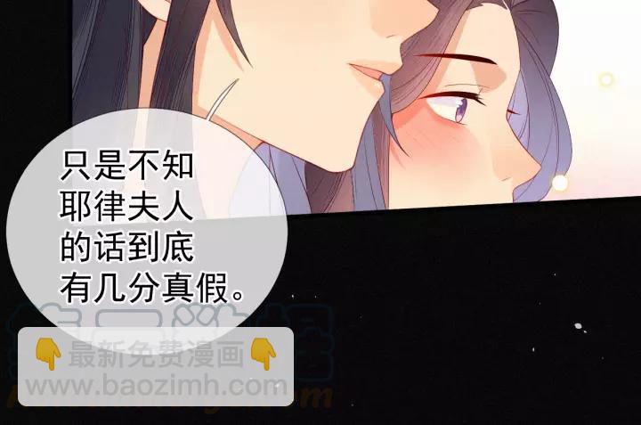 第22话 为陛下，我心甘情愿！(1/2)-第23话