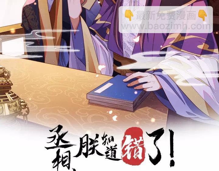 第22话 为陛下，我心甘情愿！(1/2)-第23话