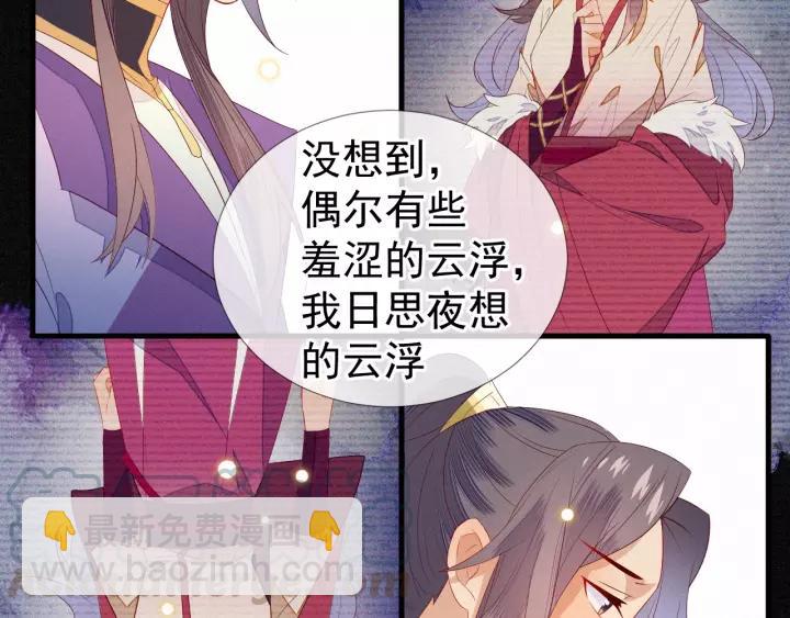 第22话 为陛下，我心甘情愿！(1/2)-第23话