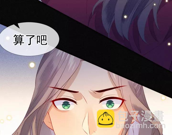 第22话 为陛下，我心甘情愿！(1/2)-第23话