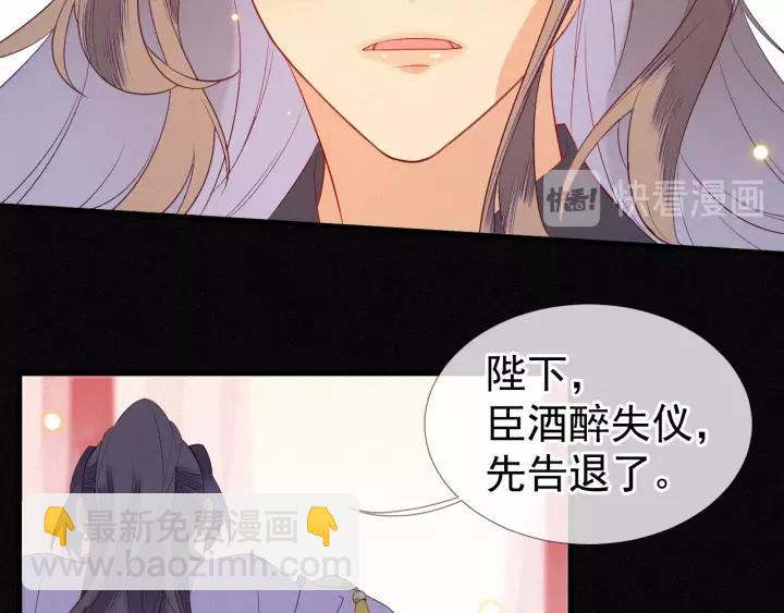 第22话 为陛下，我心甘情愿！(1/2)-第23话