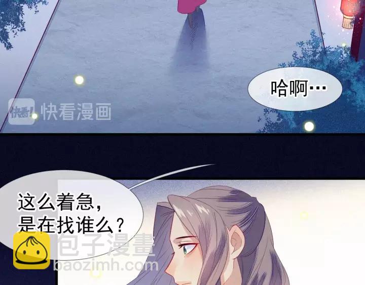第22话 为陛下，我心甘情愿！(1/2)-第23话