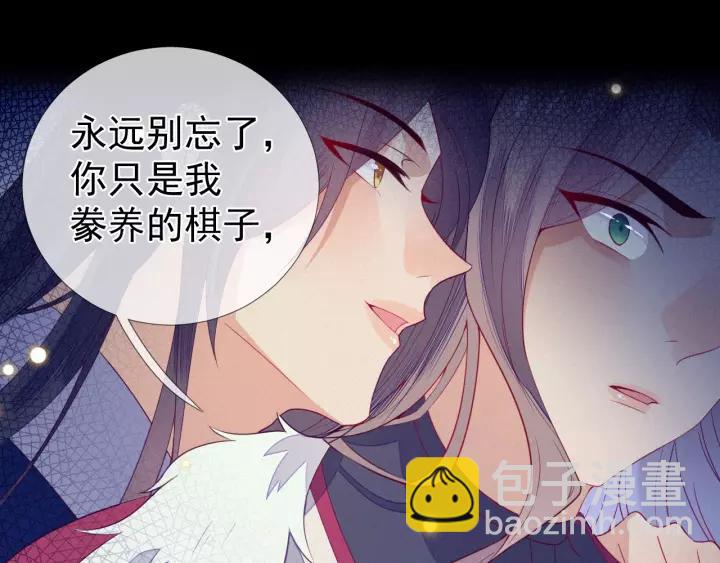 第22话 为陛下，我心甘情愿！(1/2)-第23话