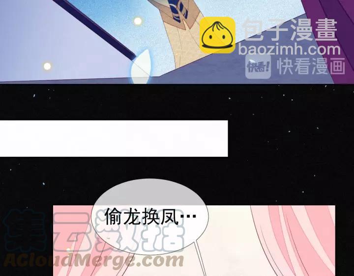 第22话 为陛下，我心甘情愿！(1/2)-第23话