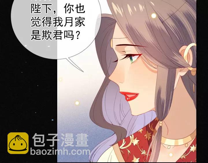 第22话 为陛下，我心甘情愿！(1/2)-第23话