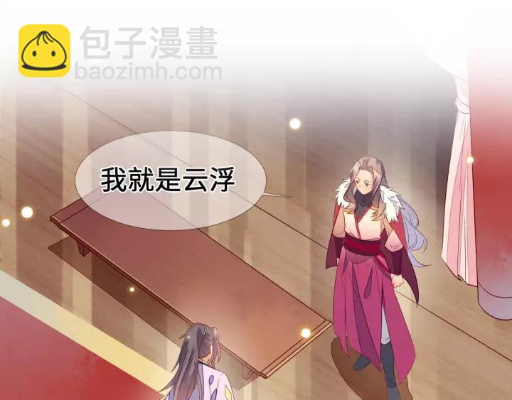 第22话 为陛下，我心甘情愿！(1/2)-第23话