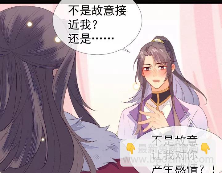 第22话 为陛下，我心甘情愿！(1/2)-第23话