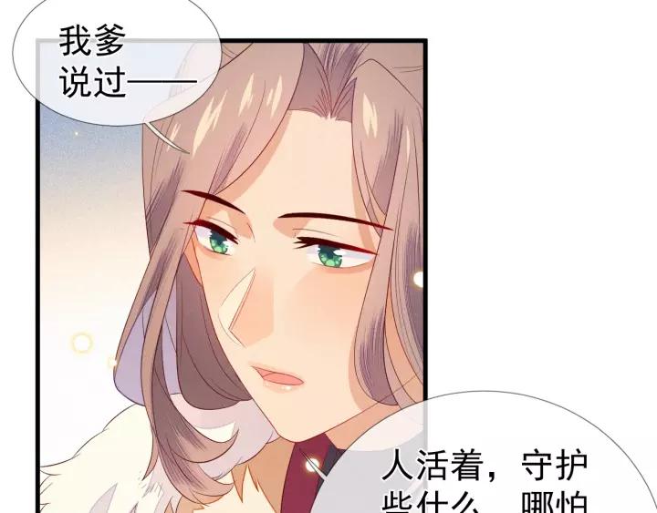第24话 不可以坐在别人的床上(1/2)-第25话