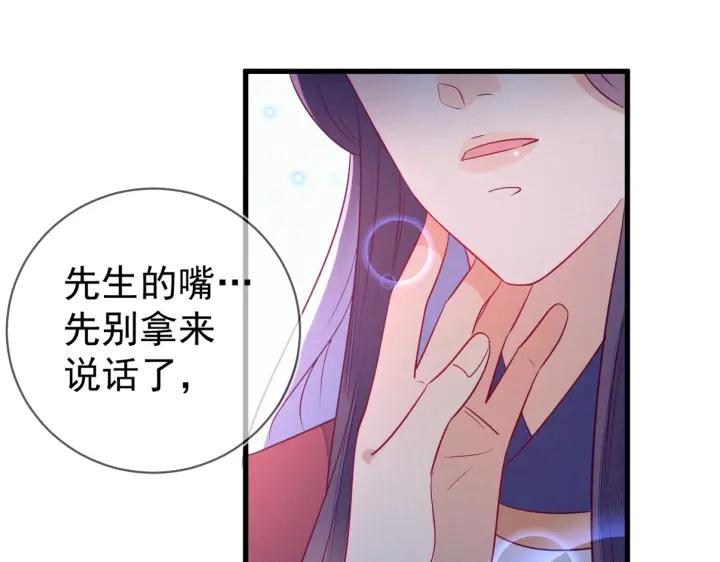 第32话 嘴巴可以干点别的事~(1/2)-第33话