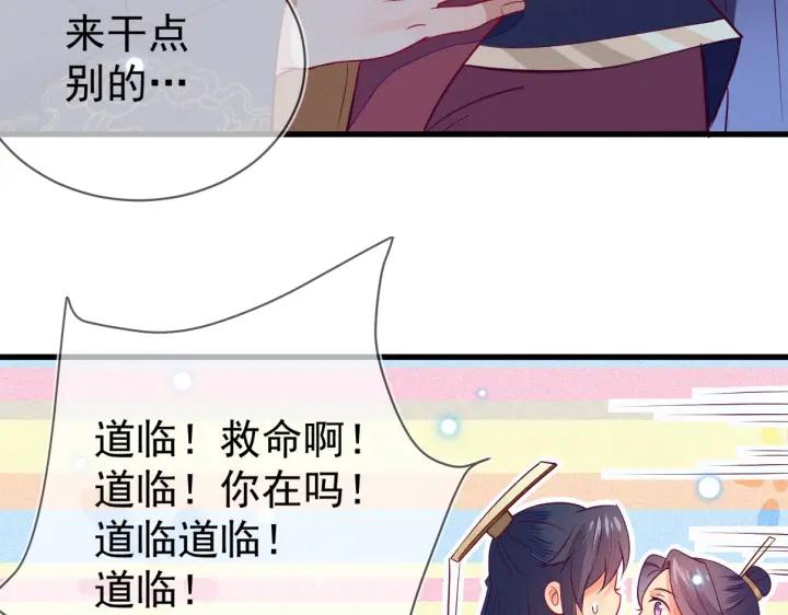 第32话 嘴巴可以干点别的事~(1/2)-第33话
