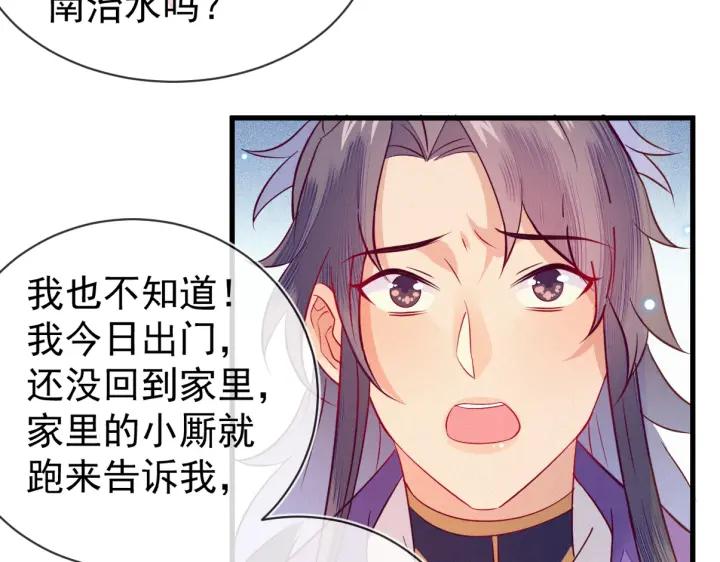 第32话 嘴巴可以干点别的事~(1/2)-第33话