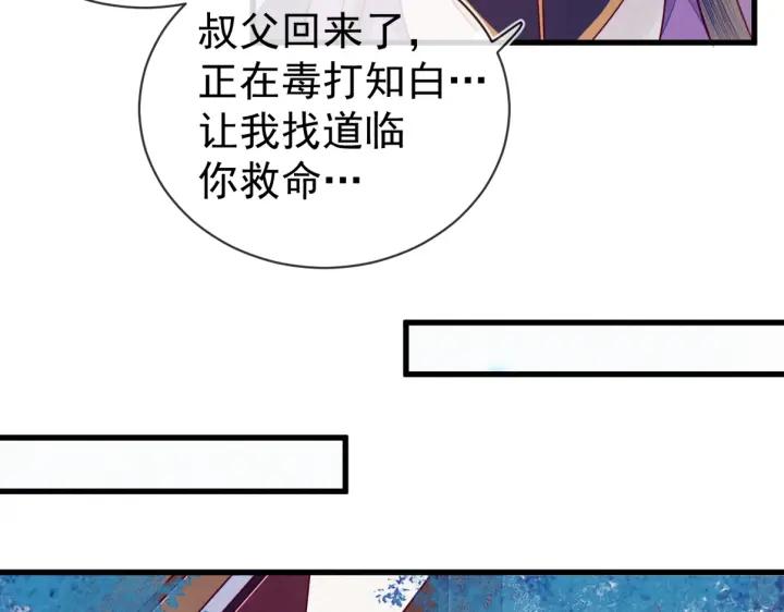 第32话 嘴巴可以干点别的事~(1/2)-第33话