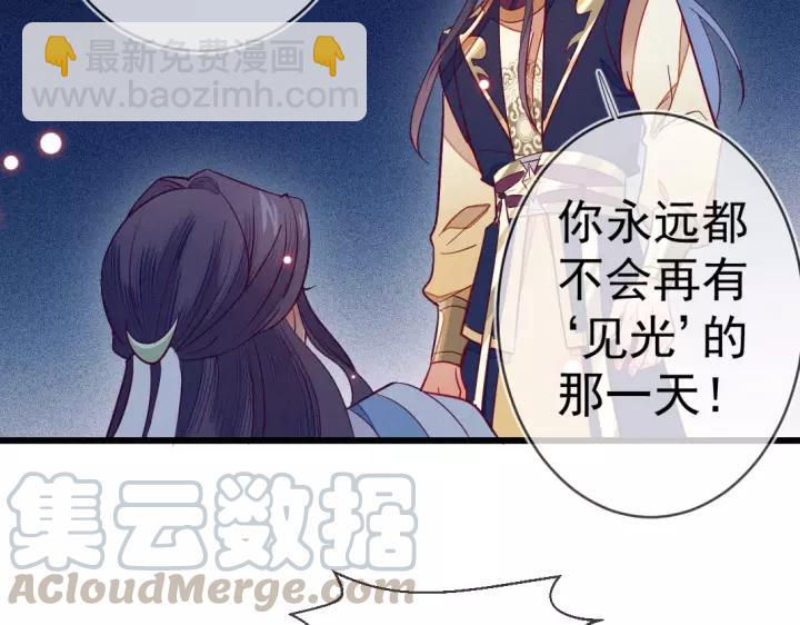 第34话 永远的禁锢(1/2)-第35话