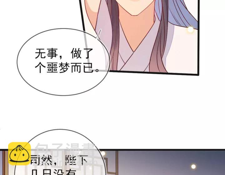 第34话 永远的禁锢(1/2)-第35话