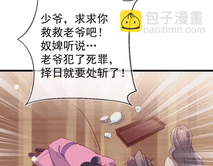 第34话 永远的禁锢(1/2)-第35话