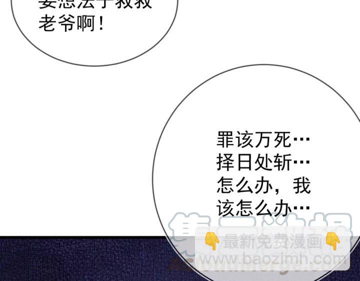 第34话 永远的禁锢(1/2)-第35话