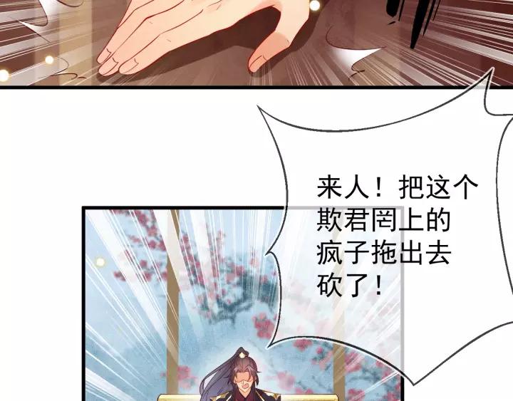 第36话 我们，闯下大祸了(1/2)-第37话