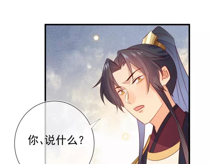 第36话 我们，闯下大祸了(1/2)-第37话