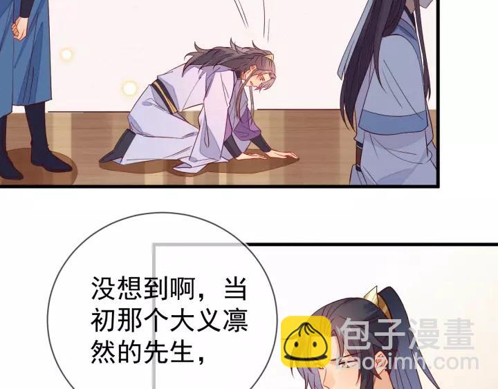 第36话 我们，闯下大祸了(1/2)-第37话