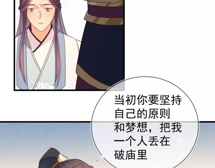 第36话 我们，闯下大祸了(1/2)-第37话