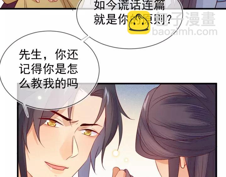 第36话 我们，闯下大祸了(1/2)-第37话
