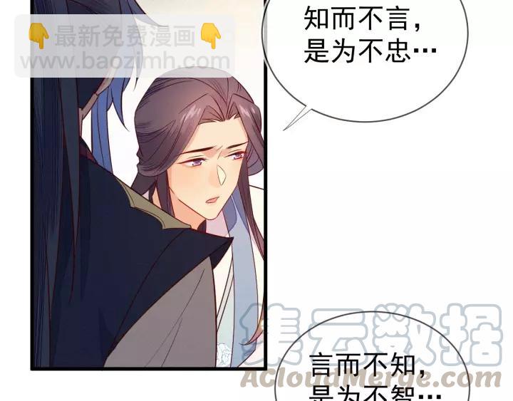 第36话 我们，闯下大祸了(1/2)-第37话