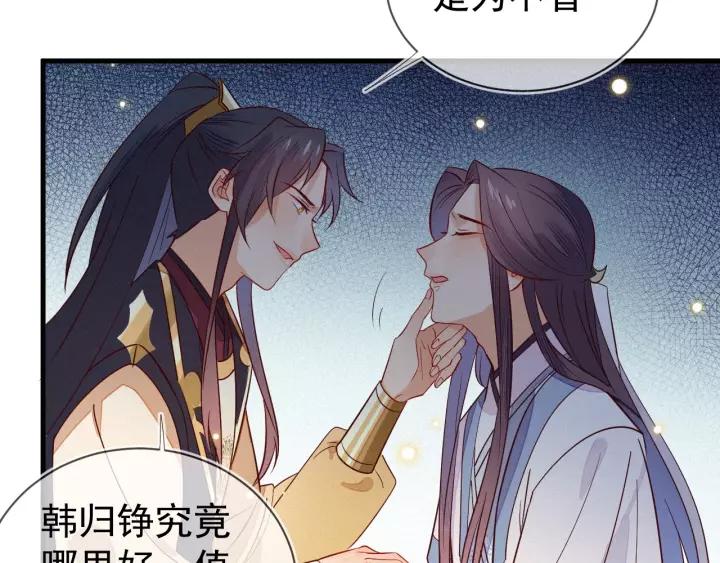 第36话 我们，闯下大祸了(1/2)-第37话