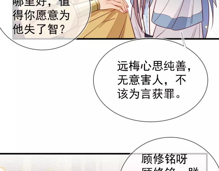 第36话 我们，闯下大祸了(1/2)-第37话
