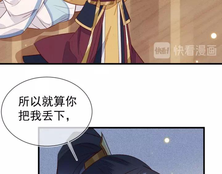 第36话 我们，闯下大祸了(1/2)-第37话