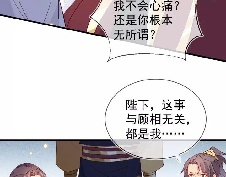 第36话 我们，闯下大祸了(1/2)-第37话