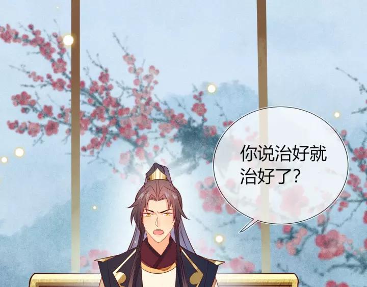 第36话 我们，闯下大祸了(1/2)-第37话