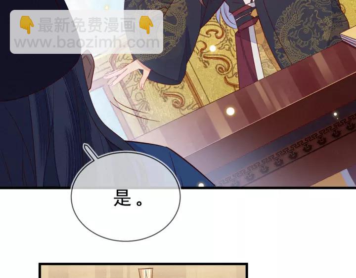 第38话 难道你是看上他了吗？(1/2)-第39话