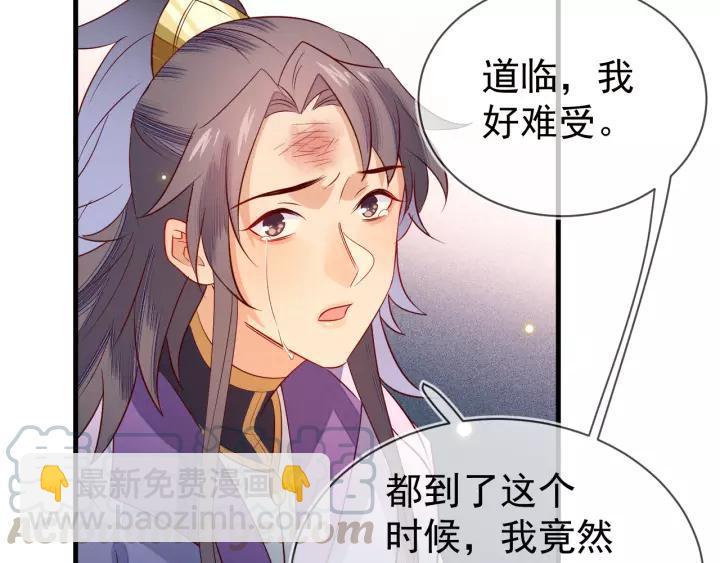 第38话 难道你是看上他了吗？(1/2)-第39话