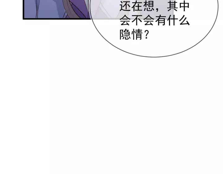 第38话 难道你是看上他了吗？(1/2)-第39话