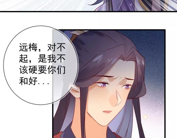 第38话 难道你是看上他了吗？(1/2)-第39话
