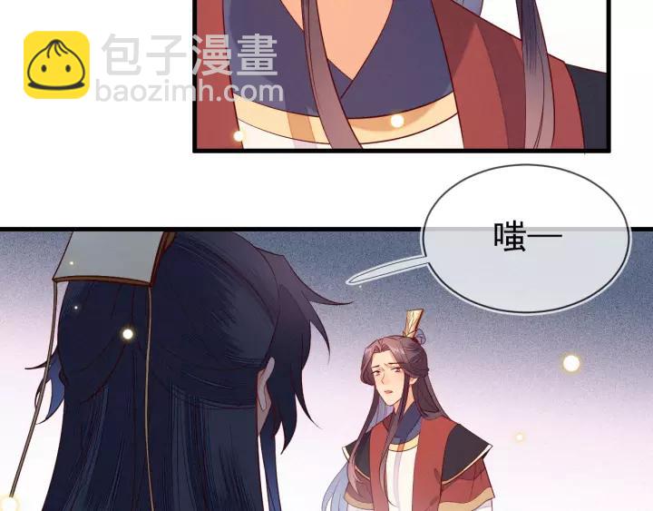 第38话 难道你是看上他了吗？(1/2)-第39话