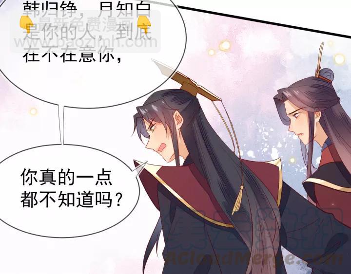 第38话 难道你是看上他了吗？(1/2)-第39话