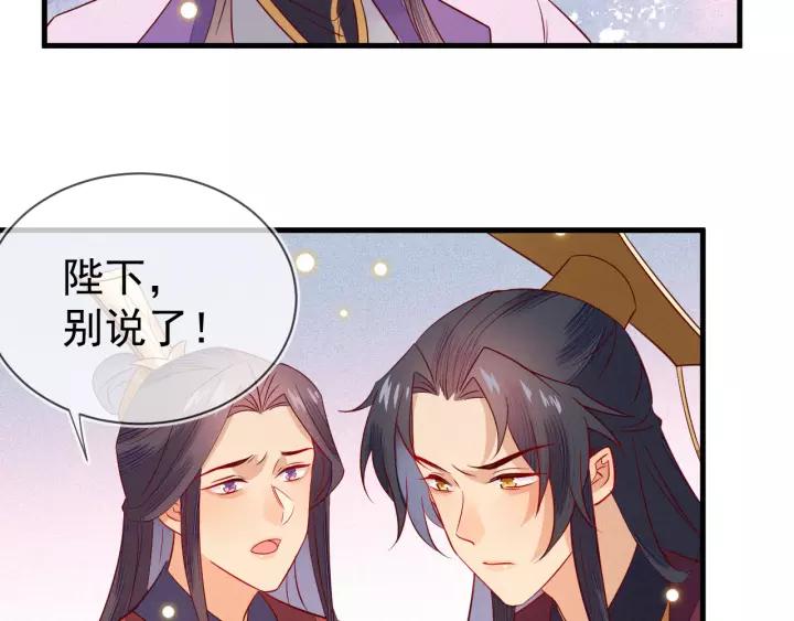 第38话 难道你是看上他了吗？(1/2)-第39话