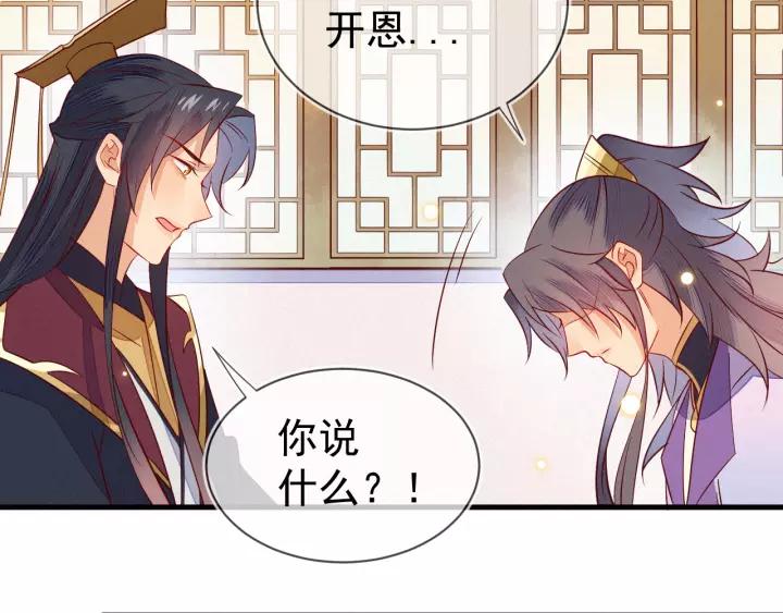 第38话 难道你是看上他了吗？(1/2)-第39话