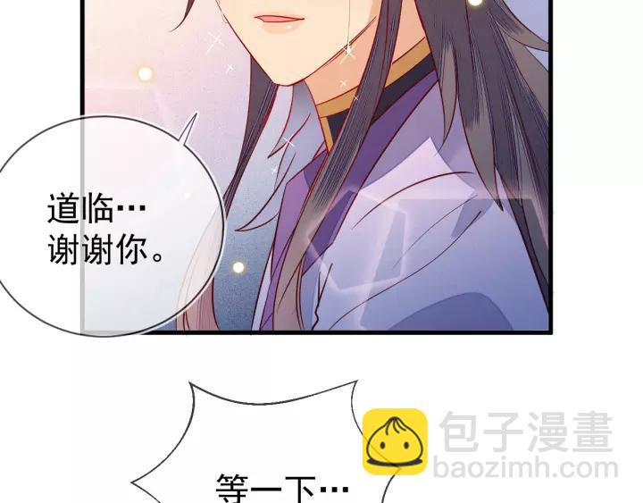 第38话 难道你是看上他了吗？(1/2)-第39话