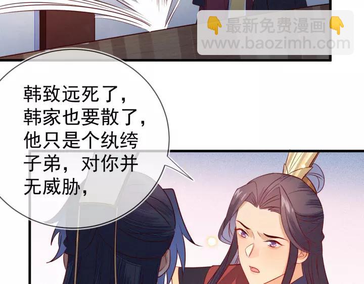 第38话 难道你是看上他了吗？(1/2)-第39话