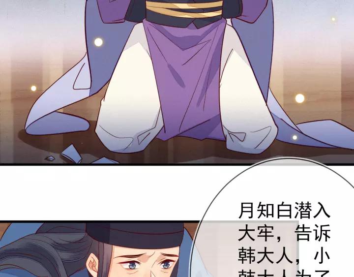第38话 难道你是看上他了吗？(1/2)-第39话