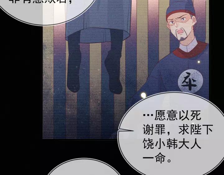 第38话 难道你是看上他了吗？(1/2)-第39话