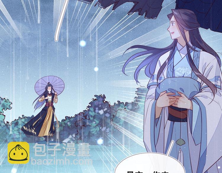 第4话 丞相可知朕的委屈？(1/3)-第5话