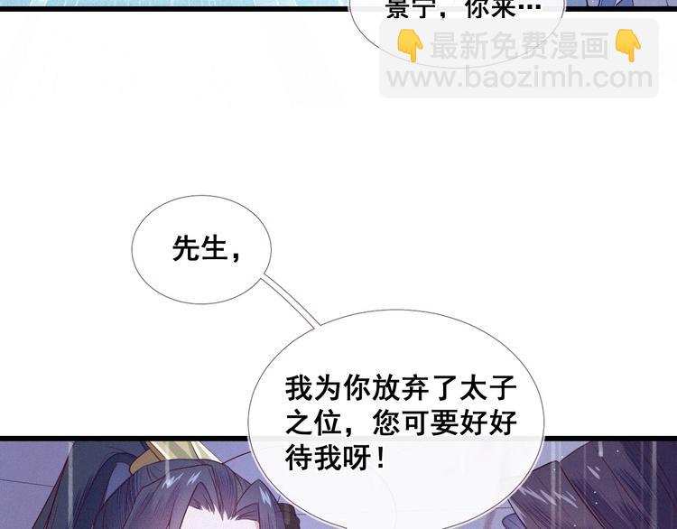 第4话 丞相可知朕的委屈？(1/3)-第5话