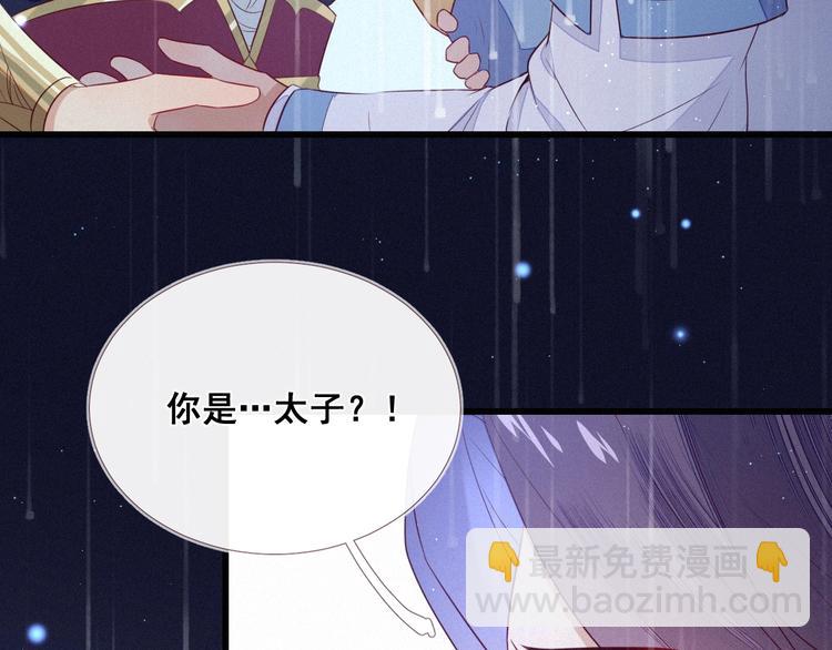 第4话 丞相可知朕的委屈？(1/3)-第5话