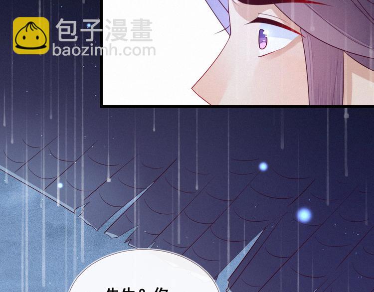 第4话 丞相可知朕的委屈？(1/3)-第5话