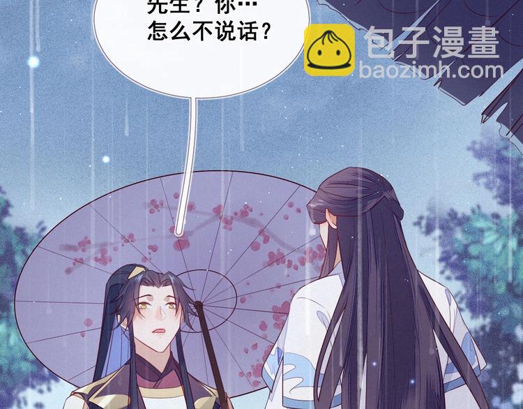 第4话 丞相可知朕的委屈？(1/3)-第5话