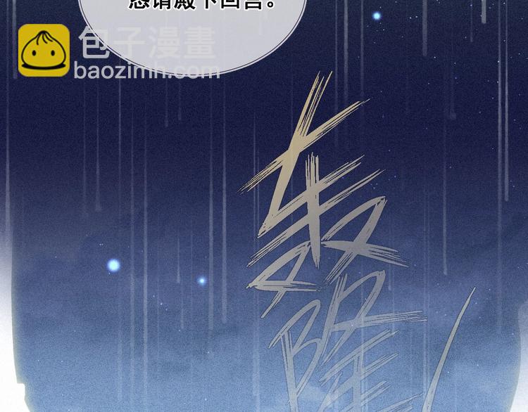 第4话 丞相可知朕的委屈？(1/3)-第5话