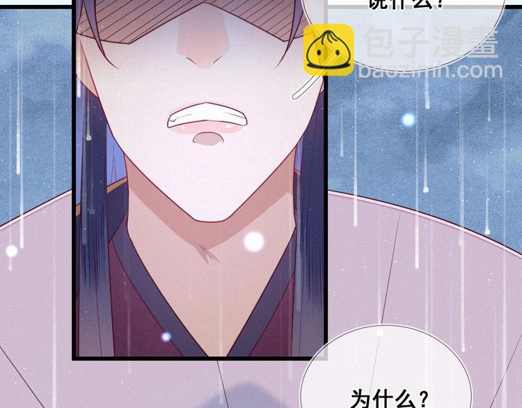 第4话 丞相可知朕的委屈？(1/3)-第5话